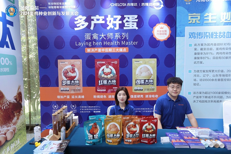 金鸡论坛esball世博官网动保展位