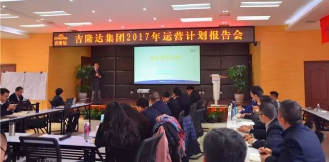 有机微量元素厂家esball世博官网2017运营会议