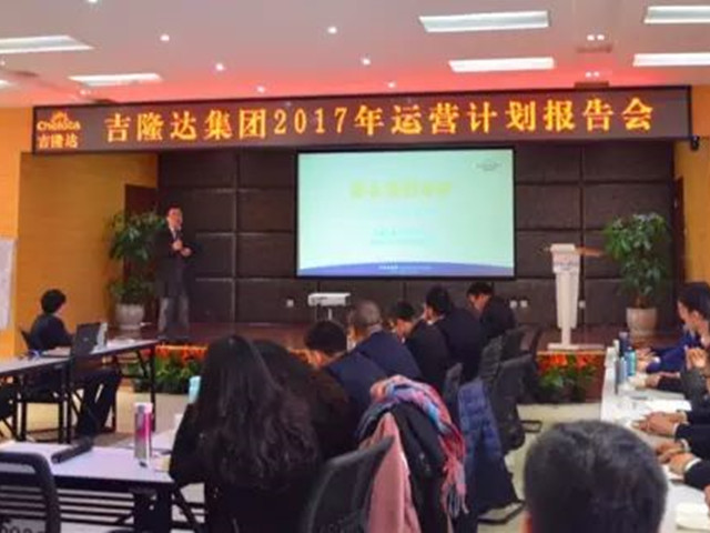 有机微量元素厂家esball世博官网2017营销会议