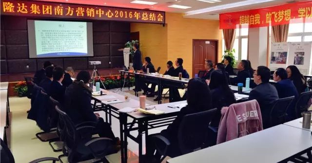 有机微量元素厂家esball世博官网2016年总结会议