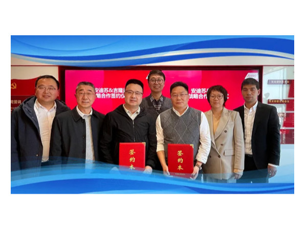 至真至纯「喜利硒」| 安迪苏与esball世博官网展开羟基硒代蛋氨酸中国区全面战略合作