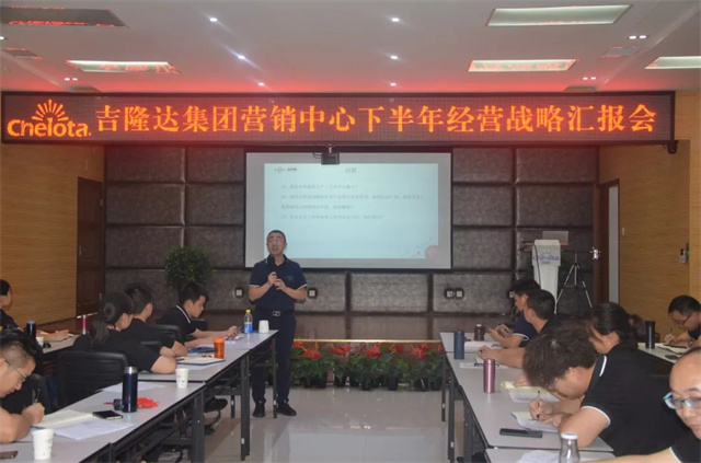 esball世博官网集团董事长做战略目标指导