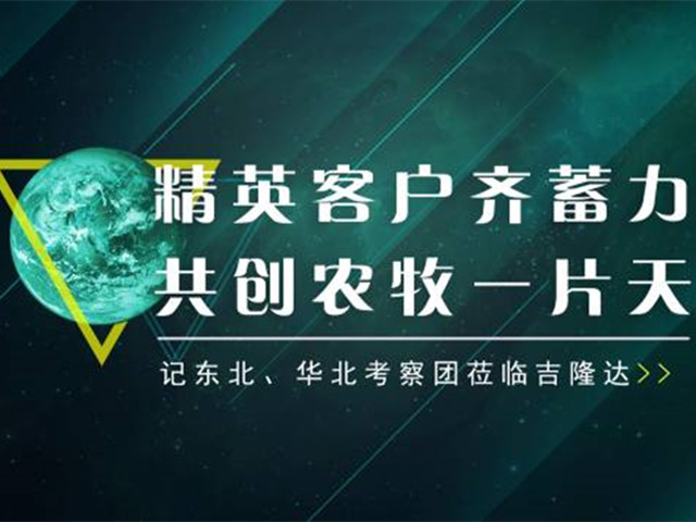 esball世博官网微量元素减量增效沙龙