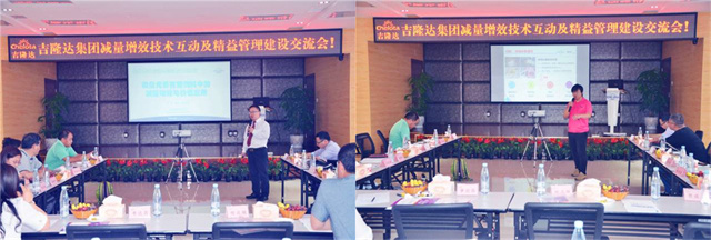esball世博官网微量元素减量增效沙龙
