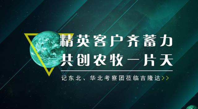 esball世博官网微量元素减量增效沙龙