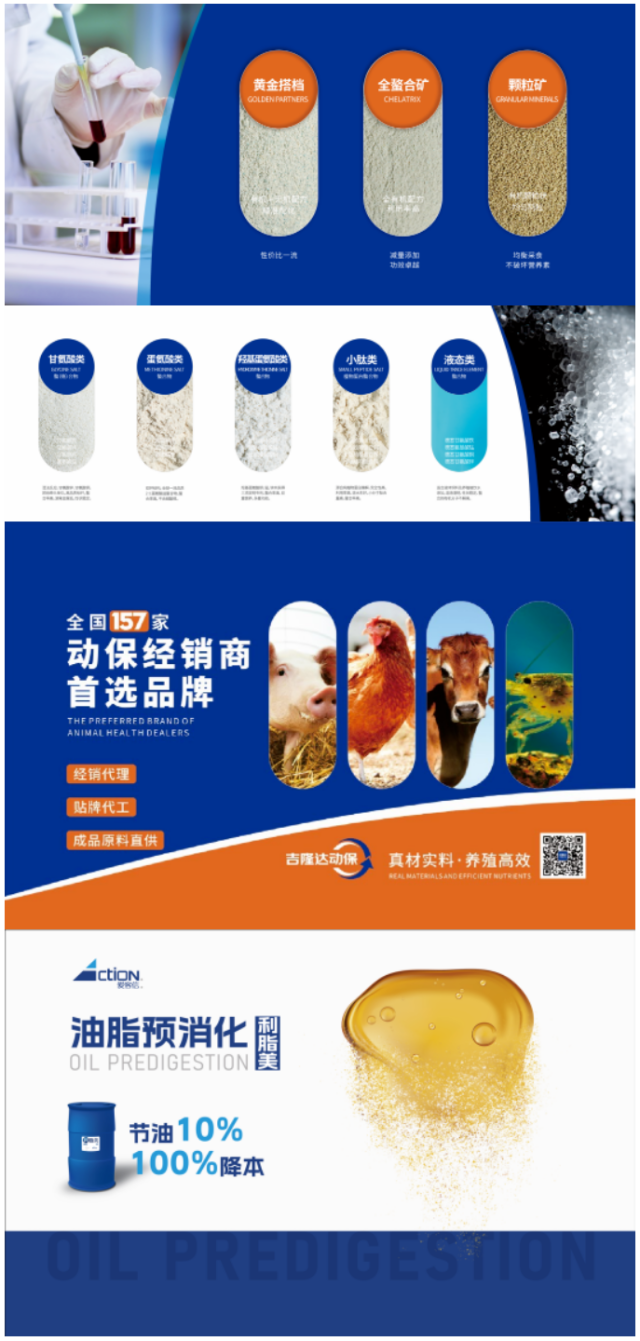 畜博会esball世博官网参展产品