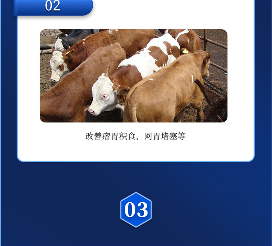 esball世博官网动保牛羊饲料添加剂牛羊壮膘宝产品介绍