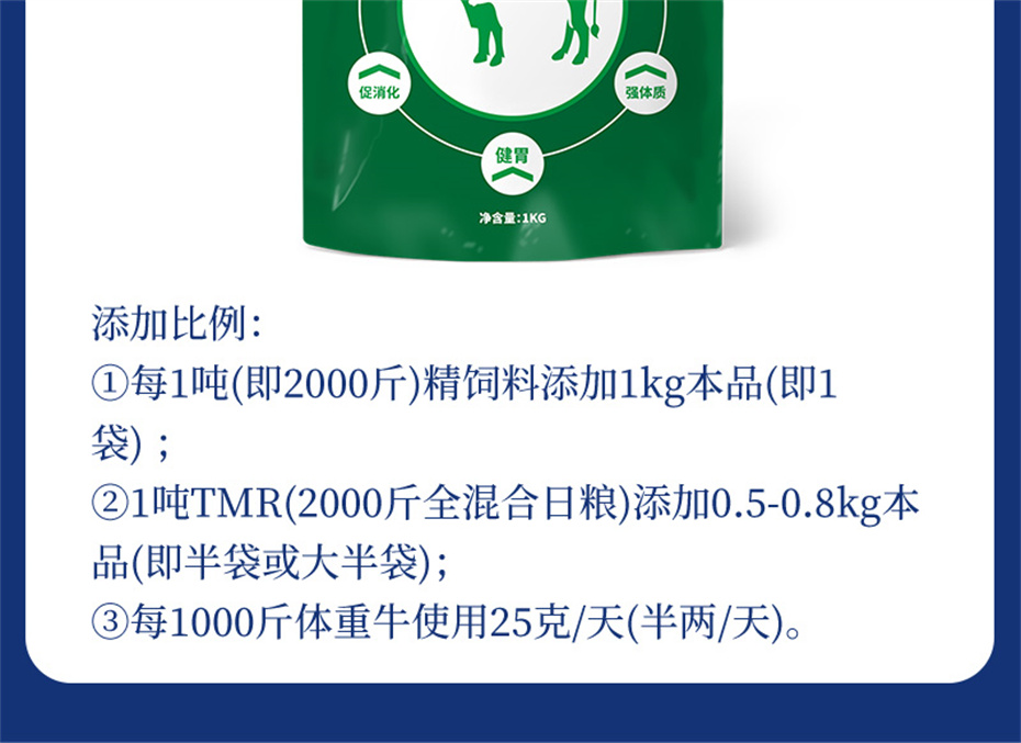 esball世博官网动保牛羊饲料添加剂牛羊壮膘宝产品介绍