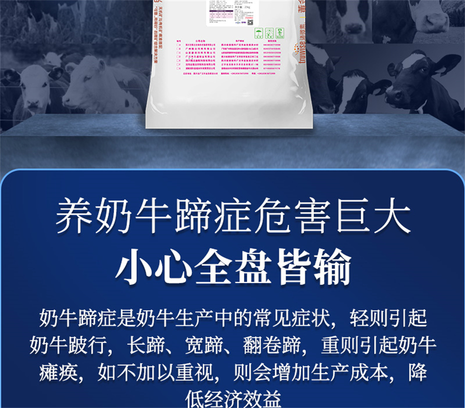 esball世博官网动保牛饲料添加剂乳蹄健产品介绍