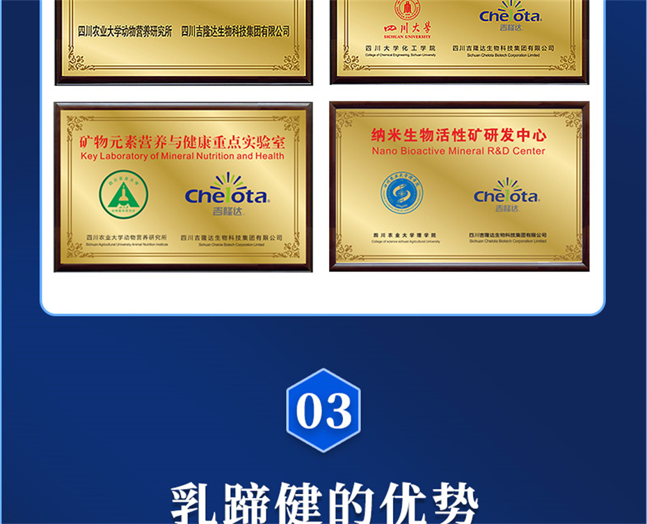 esball世博官网动保牛饲料添加剂乳蹄健产品介绍