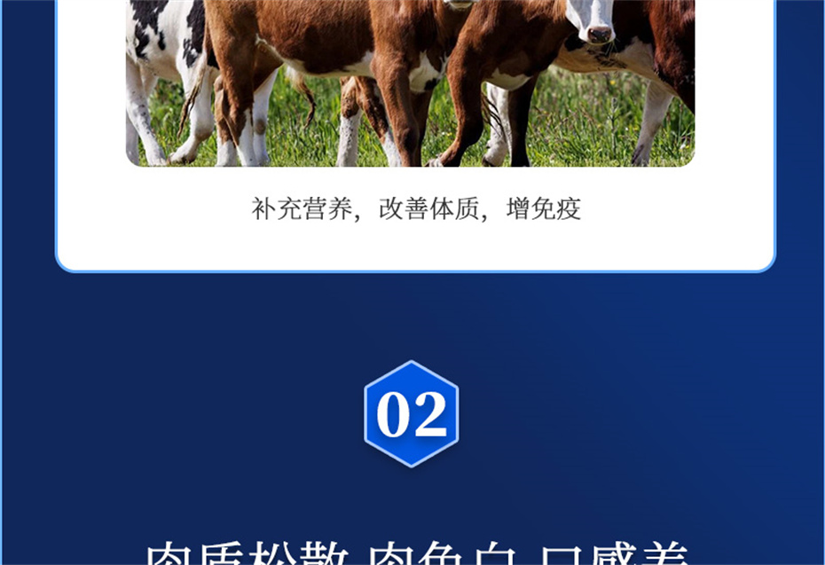 esball世博官网动保牛饲料添加剂肉牛多矿产品介绍