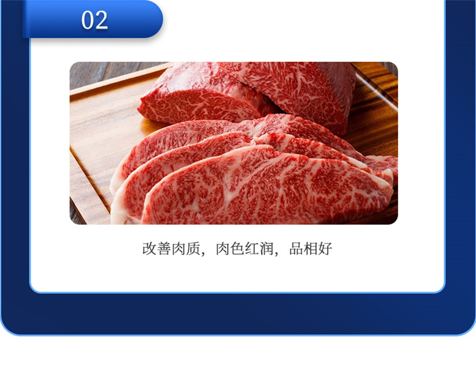 esball世博官网动保牛饲料添加剂肉牛多矿产品介绍