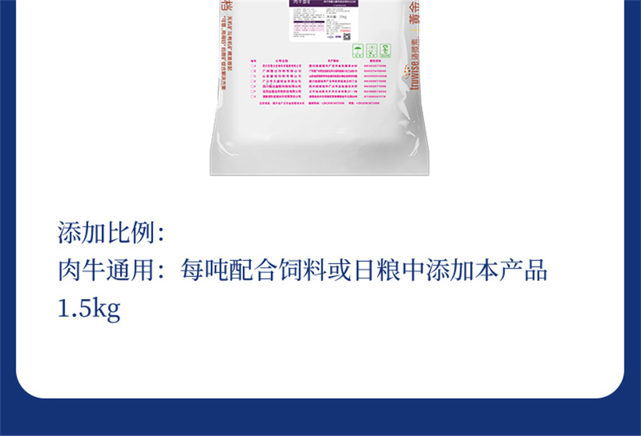 esball世博官网动保牛饲料添加剂肉牛多矿产品介绍