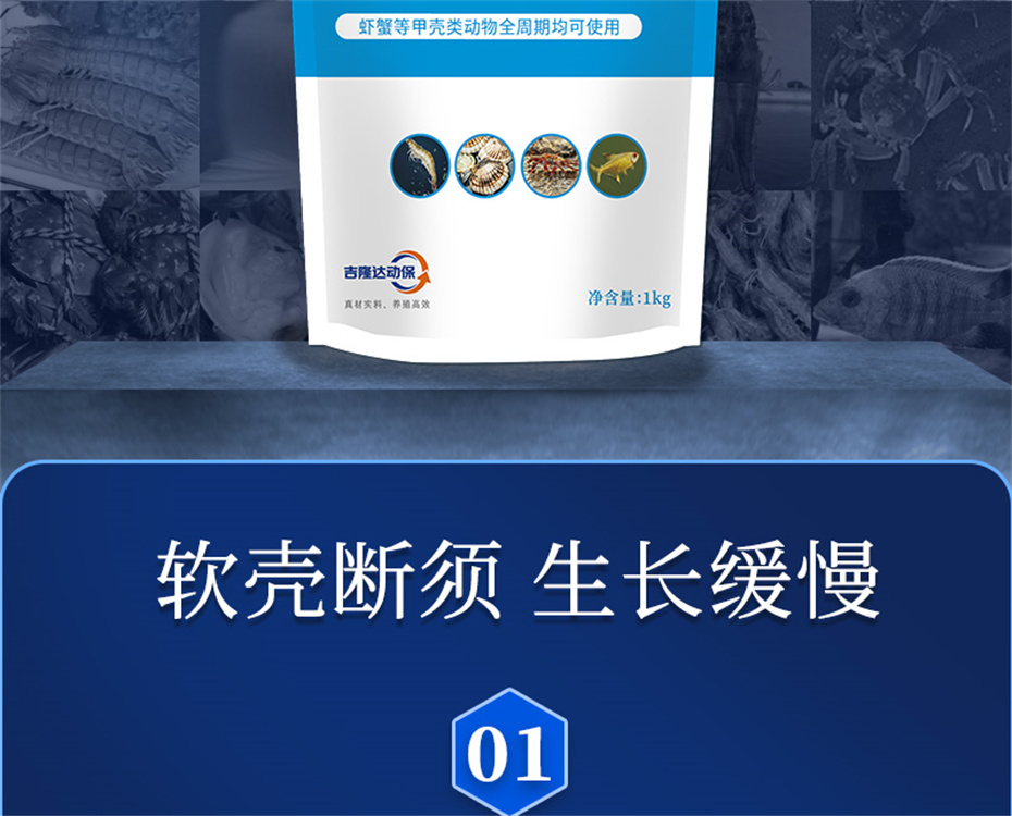 esball世博官网动保水产饲料添加剂速补微+产品介绍