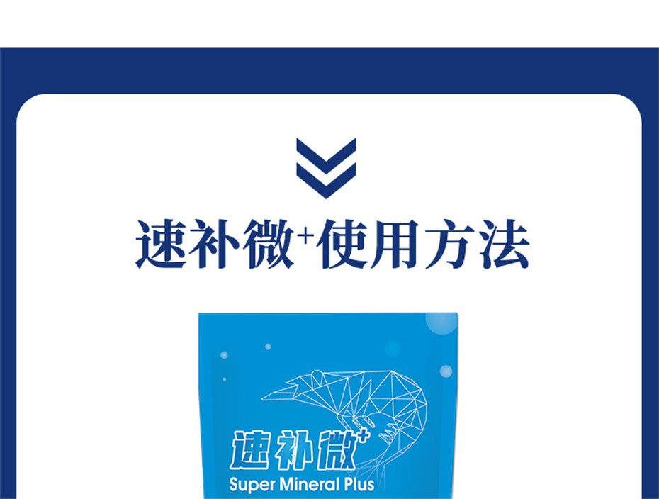 esball世博官网动保水产饲料添加剂速补微+产品介绍