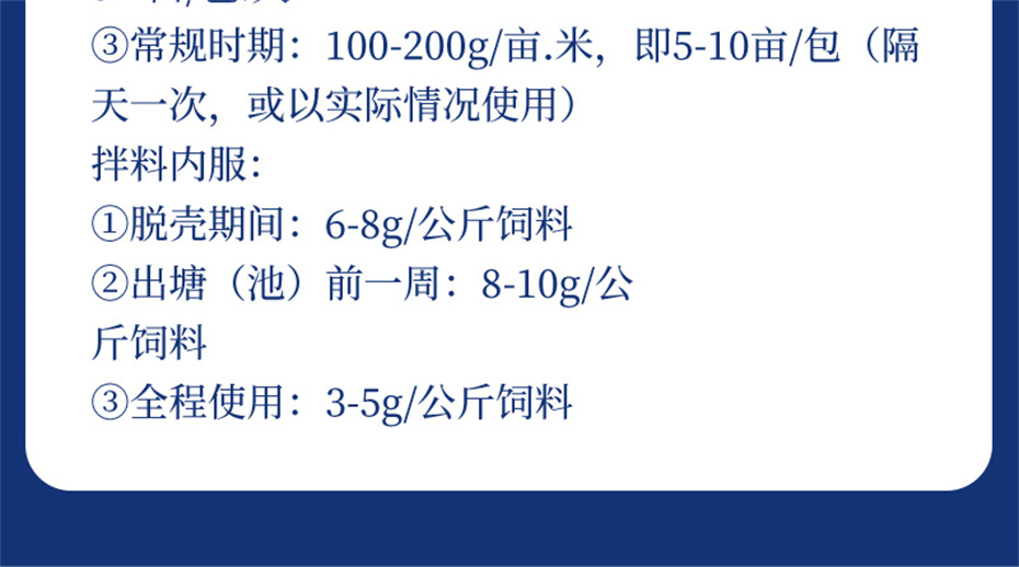 esball世博官网动保水产饲料添加剂速补微+产品介绍