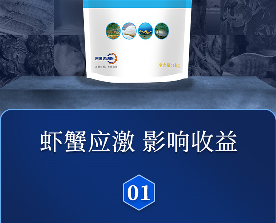 esball世博官网动保水产饲料添加剂抗激1号产品介绍