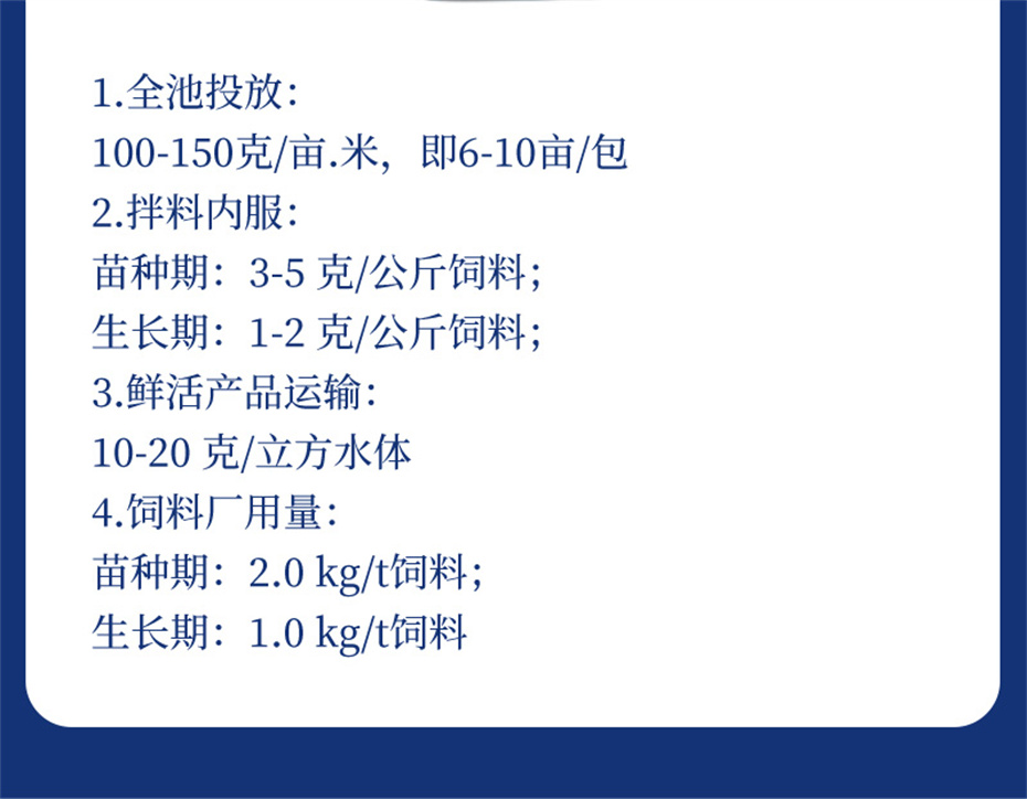 esball世博官网动保水产饲料添加剂抗激1号产品介绍