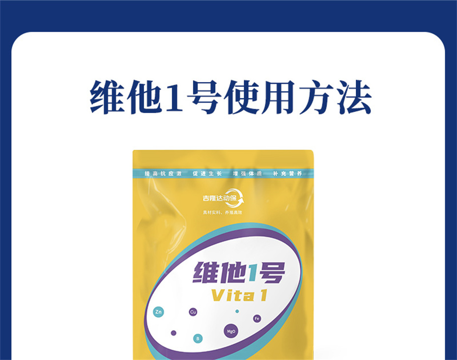 esball世博官网动保水产饲料添加剂维他1号产品介绍