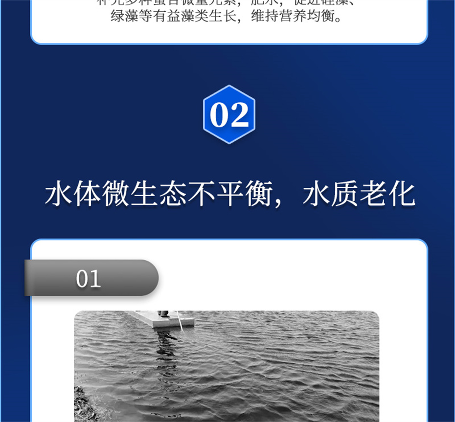esball世博官网动保水产饲料添加剂水藻1号产品介绍