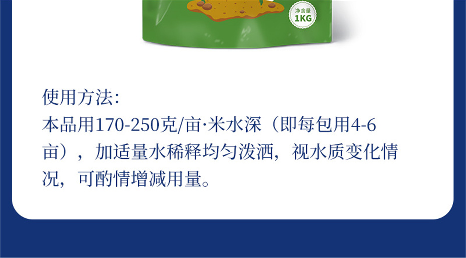 esball世博官网动保水产饲料添加剂水藻1号产品介绍