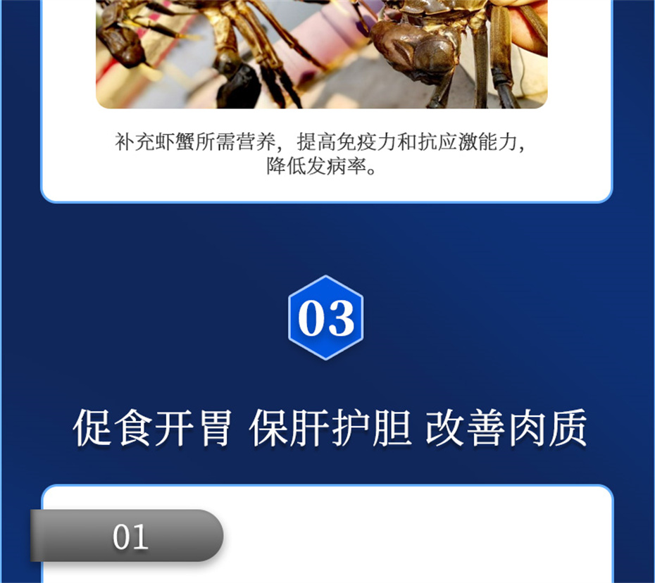 esball世博官网动保水产饲料添加剂肝胆宝水产产品介绍