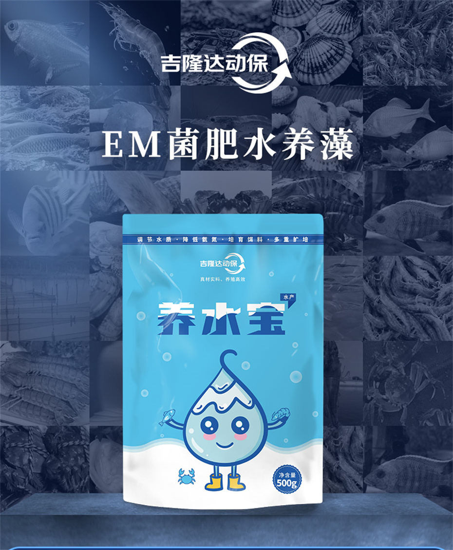 esball世博官网动保水产饲料添加剂养水宝产品介绍