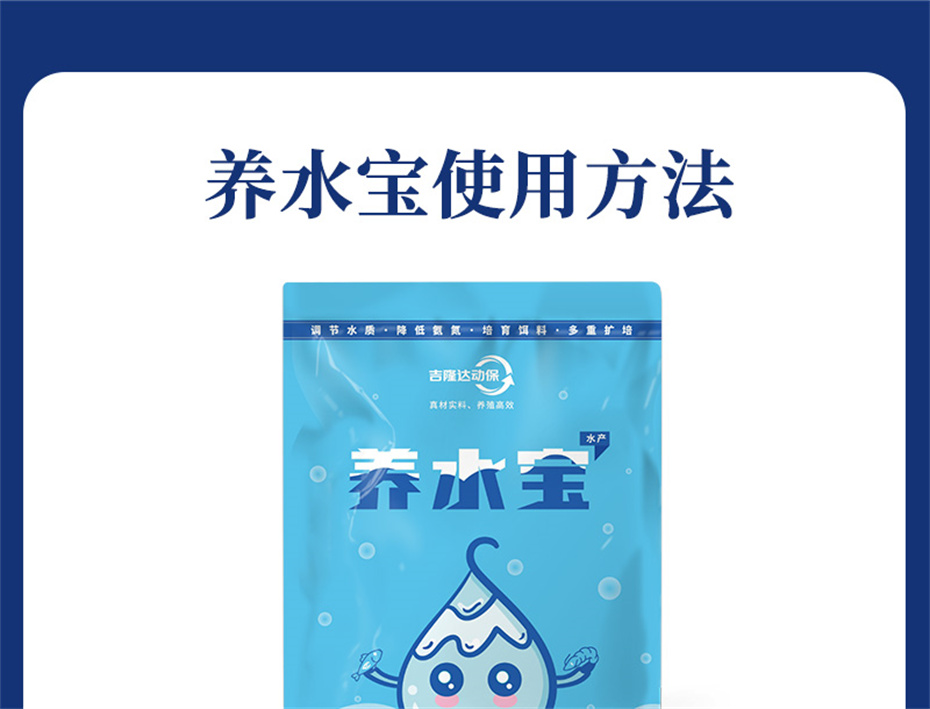 esball世博官网动保水产饲料添加剂养水宝产品介绍