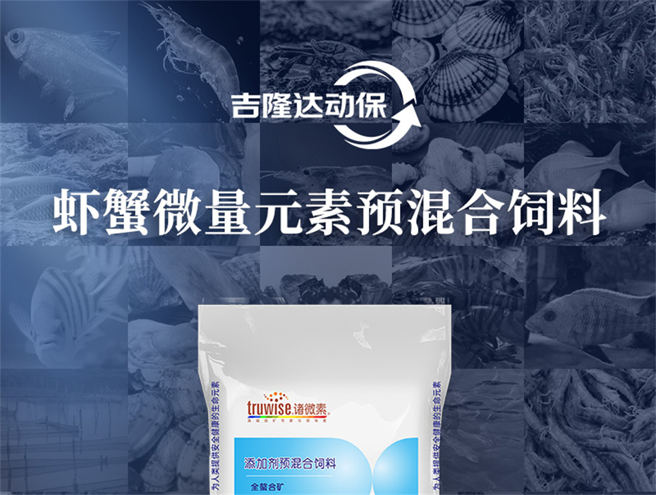 esball世博官网动保水产饲料添加剂虾康宝产品介绍