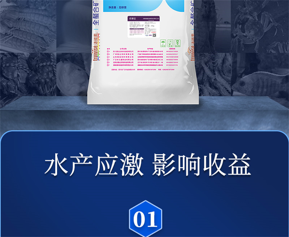 esball世博官网动保水产饲料添加剂虾康宝产品介绍