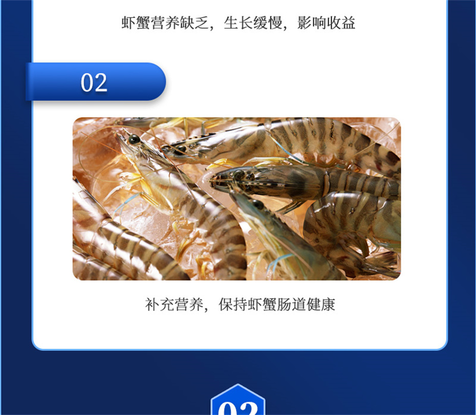esball世博官网动保水产饲料添加剂虾康宝产品介绍