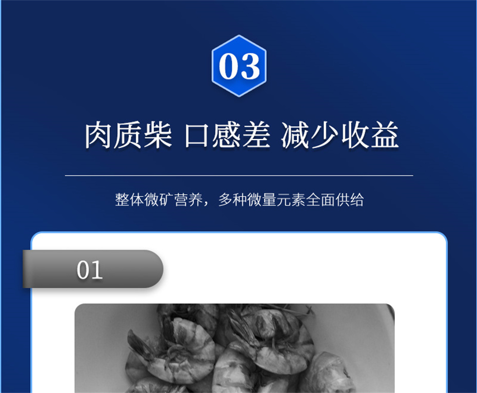 esball世博官网动保水产饲料添加剂虾康宝产品介绍