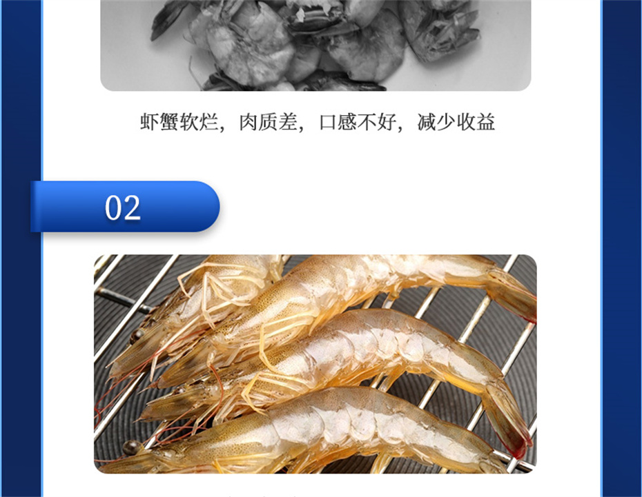 esball世博官网动保水产饲料添加剂虾康宝产品介绍