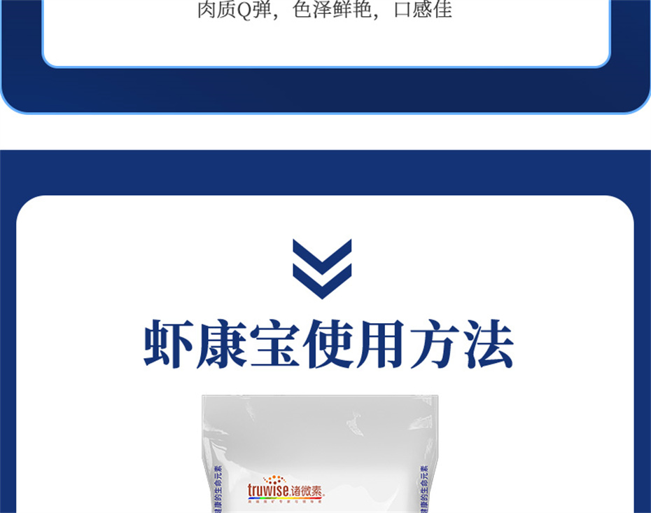 esball世博官网动保水产饲料添加剂虾康宝产品介绍