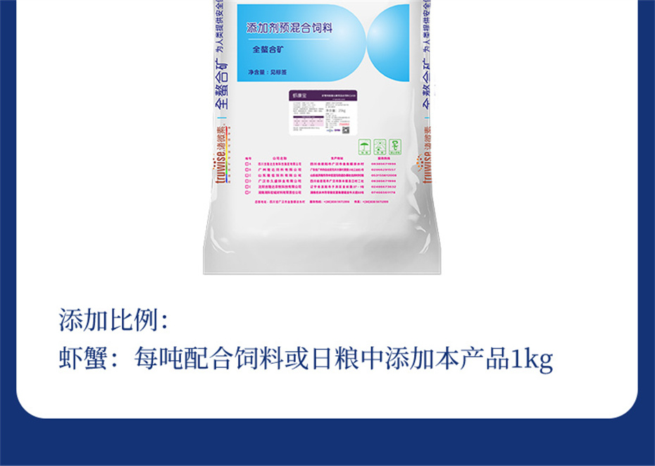 esball世博官网动保水产饲料添加剂虾康宝产品介绍