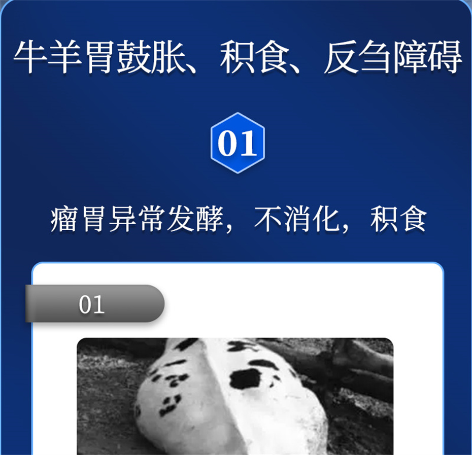 esball世博官网动保牛羊饲料添加剂瘤胃宝产品介绍