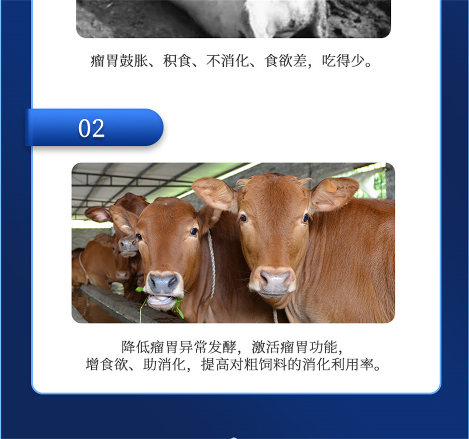esball世博官网动保牛羊饲料添加剂瘤胃宝产品介绍