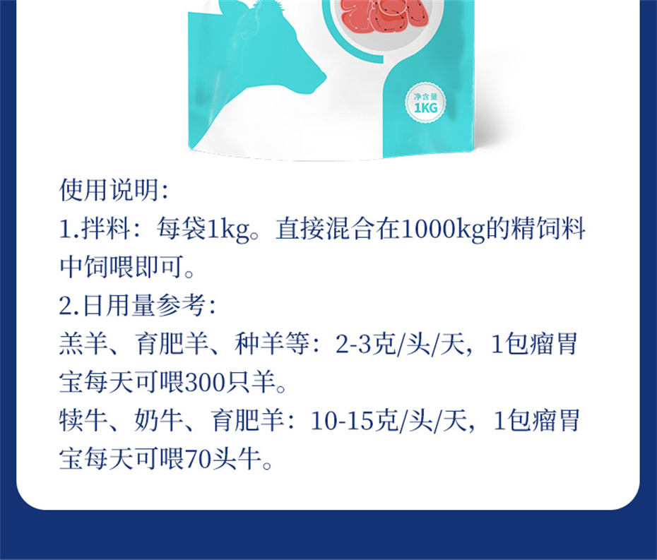 esball世博官网动保牛羊饲料添加剂瘤胃宝产品介绍