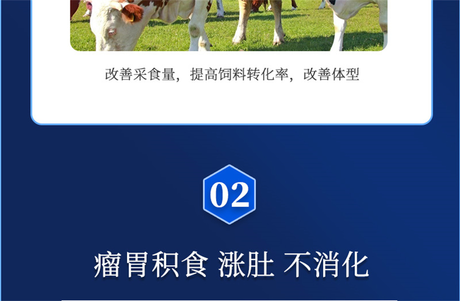 esball世博官网动保牛羊饲料添加剂牛羊壮膘宝产品介绍