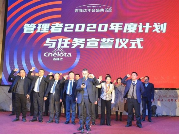 esball世博官网员工大会