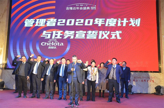 esball世博官网员工大会