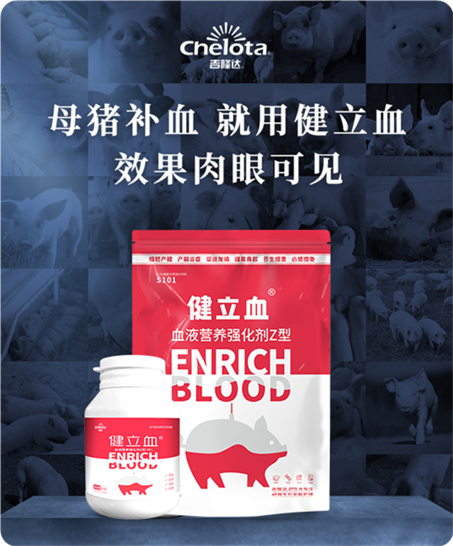 esball世博官网健立血