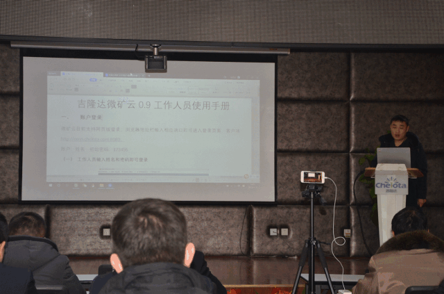 esball世博官网产品技术培训会