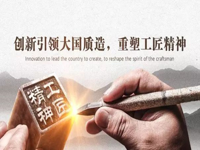 esball世博官网工匠精神的践行者