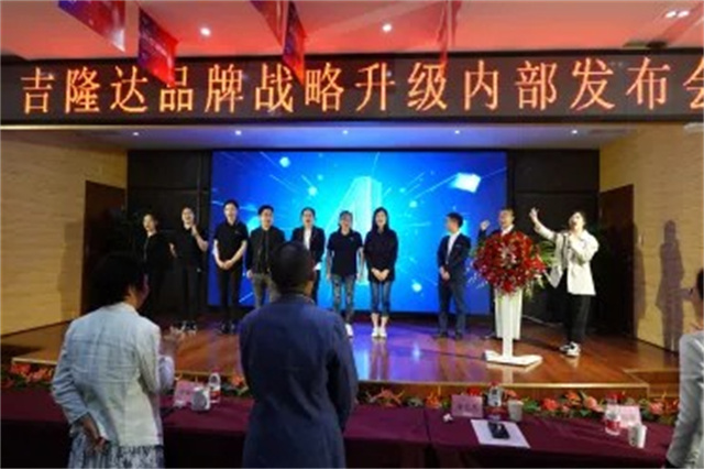esball世博官网品牌战略升级内部发布会