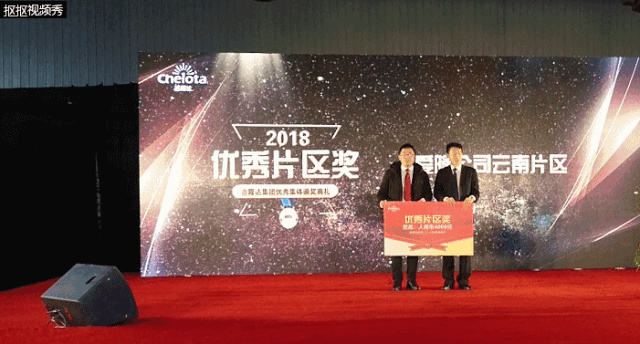 esball世博官网集团员工大会