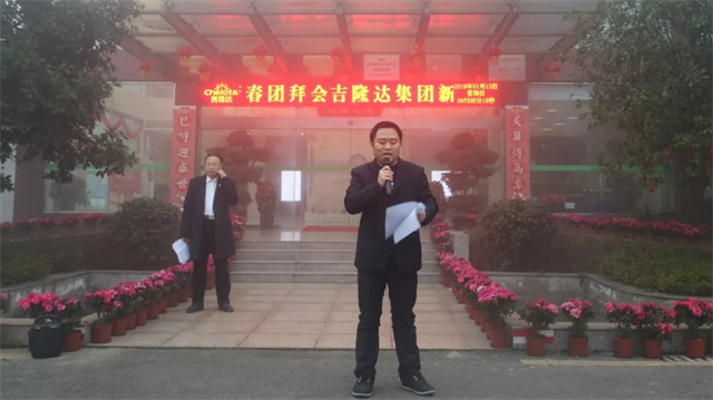 esball世博官网集团员工大会