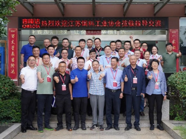江苏省饲料工业协会到访esball世博官网集团参观交流
