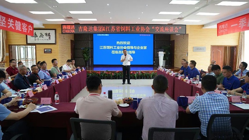 江苏省饲料工业协会到访esball世博官网集团参观交流