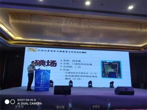 esball世博官网动保中心技术总监邓仕伟在南昌高峰论坛作报告
